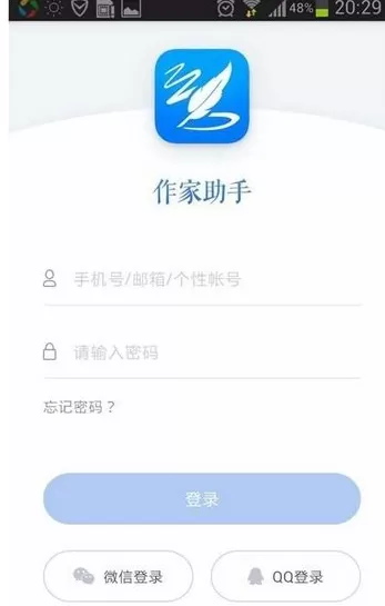 作家助手APP中发布作品的详细操作方法