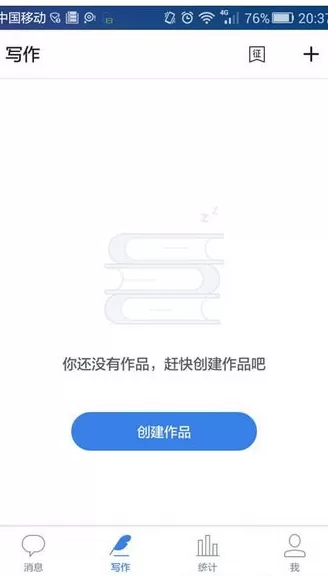 作家助手APP中发布作品的详细操作方法