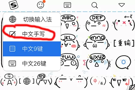 作家助手APP中进行手写的操作步骤介绍
