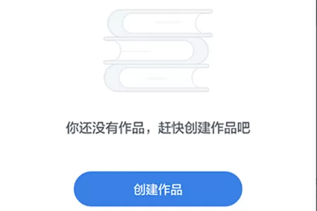 作家助手APP中进行手写的操作步骤介绍