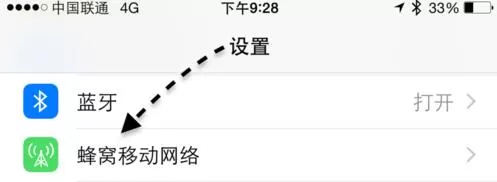iPhone6将4G网络改成3G的详细操作