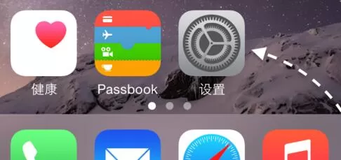 iPhone6将4G网络改成3G的详细操作