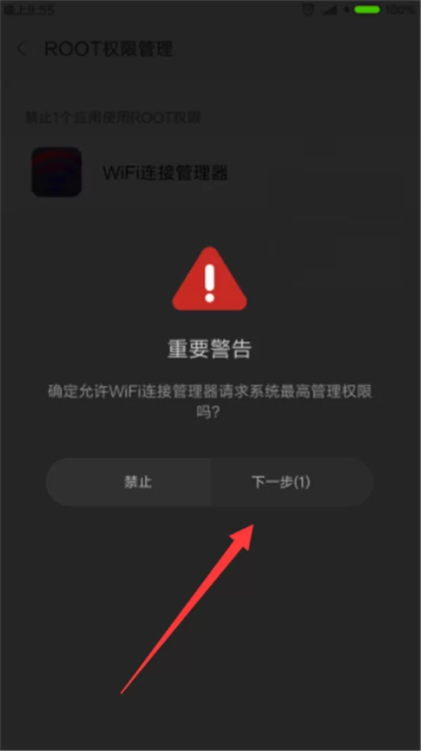 小米max3进行root的具体方法