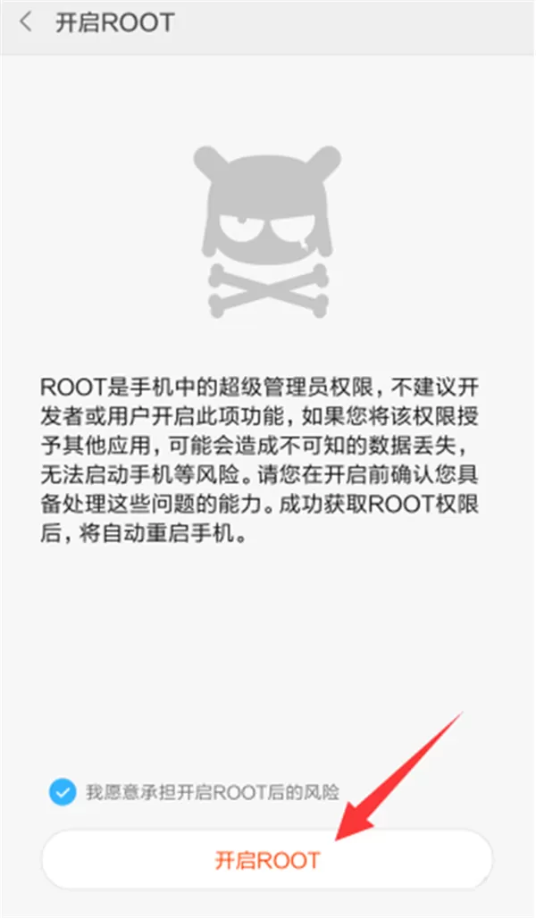小米max3进行root的具体方法