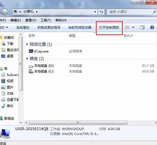 win7系统打开iis功能的操作步骤