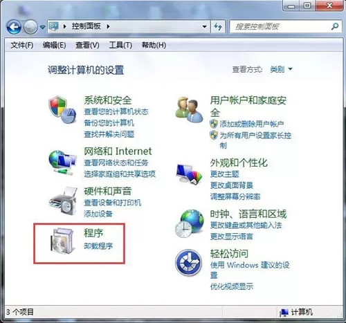 win7系统打开iis功能的操作步骤
