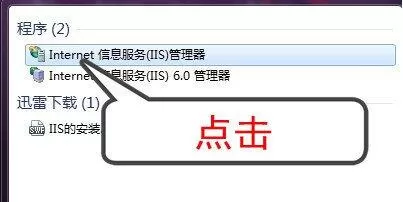 win7系统打开iis功能的操作步骤