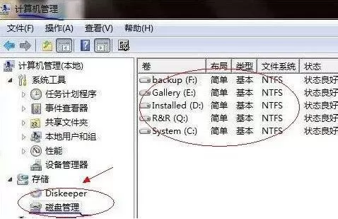 win7系统合并磁盘的操作步骤讲解