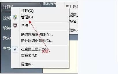 win7系统合并磁盘的操作步骤讲解