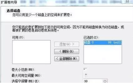 win7系统合并磁盘的操作步骤讲解