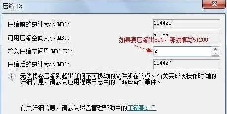 win7系统合并磁盘的操作步骤讲解