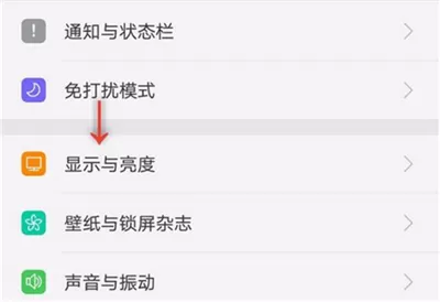 oppoa5中设置屏幕亮度的操作方法