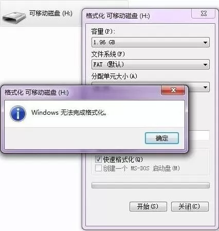 win7电脑不能格式化sd卡的详细处理教程