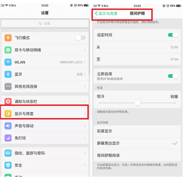 oppoa5中将全局护眼模式开启的操作方法