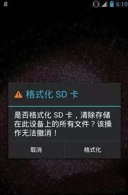 win7电脑不能格式化sd卡的详细处理教程