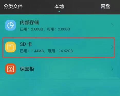 win7电脑不能格式化sd卡的详细处理教程