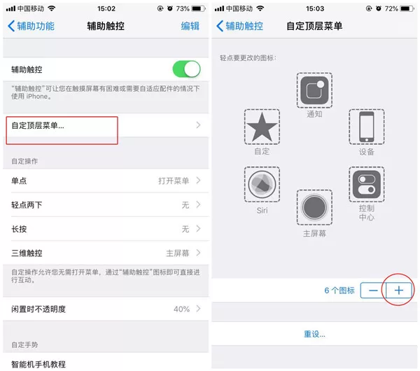 iphonex用小白点截图的具体操作