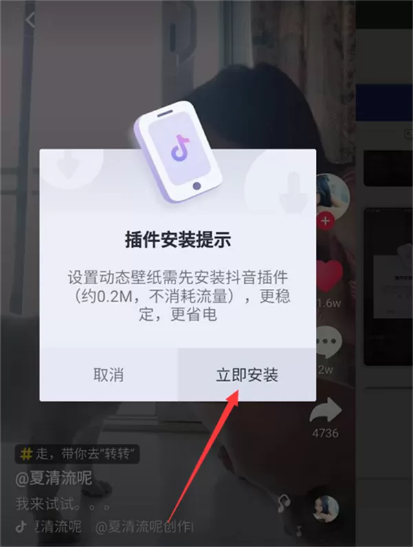 小米max3中使用动态壁纸的操作方法