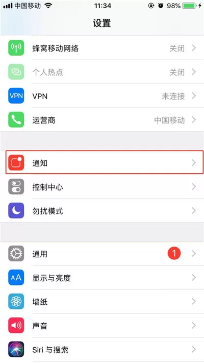 iphonex关掉微信内容在锁定屏幕显示的操作过程