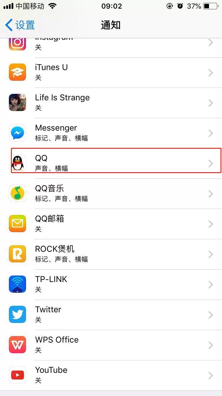 iphonex关掉qq消息在锁定屏幕显示的详细操作