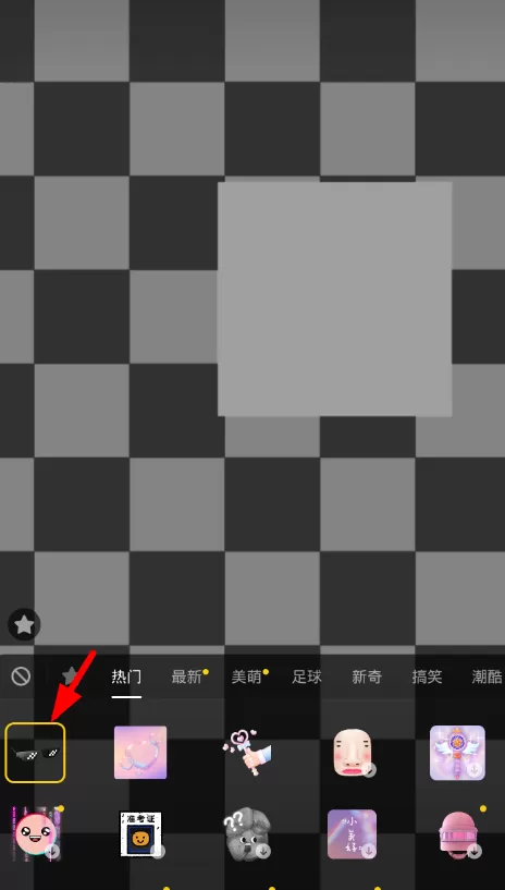 抖音中添加墨镜特效的操作流程