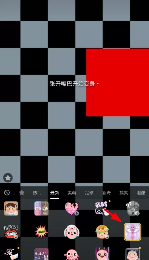 抖音中拍摄出变身特效的具体方法