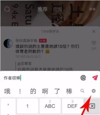 抖音中评论发布表情的操作方法