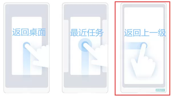小米max3查找返回键的详细操作