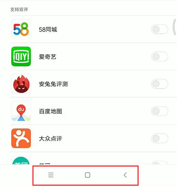 小米max3查找返回键的详细操作