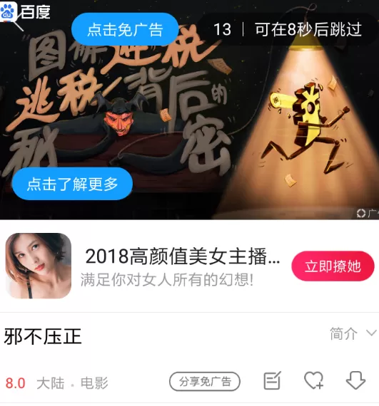 聚看影视中修改清晰度的具体流程