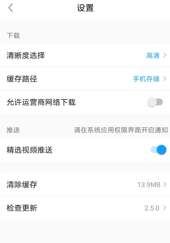 聚看影视app中将缓存清除的具体步骤