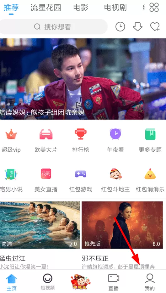聚看影视app中将缓存清除的具体步骤