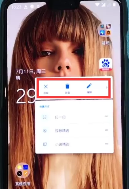 在一加6中整理app的详细操作