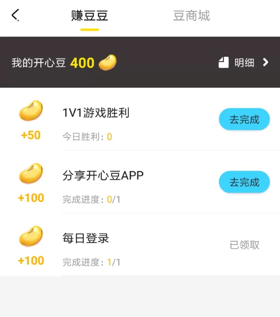 开心斗中赚开心豆的操作流程