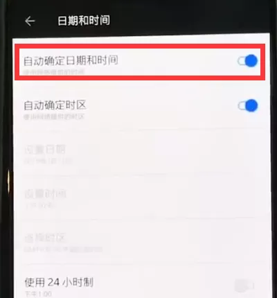 一加6设置时间的操作流程介绍