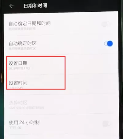 一加6设置时间的操作流程介绍