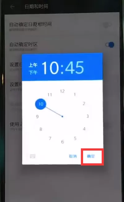 一加6设置时间的操作流程介绍