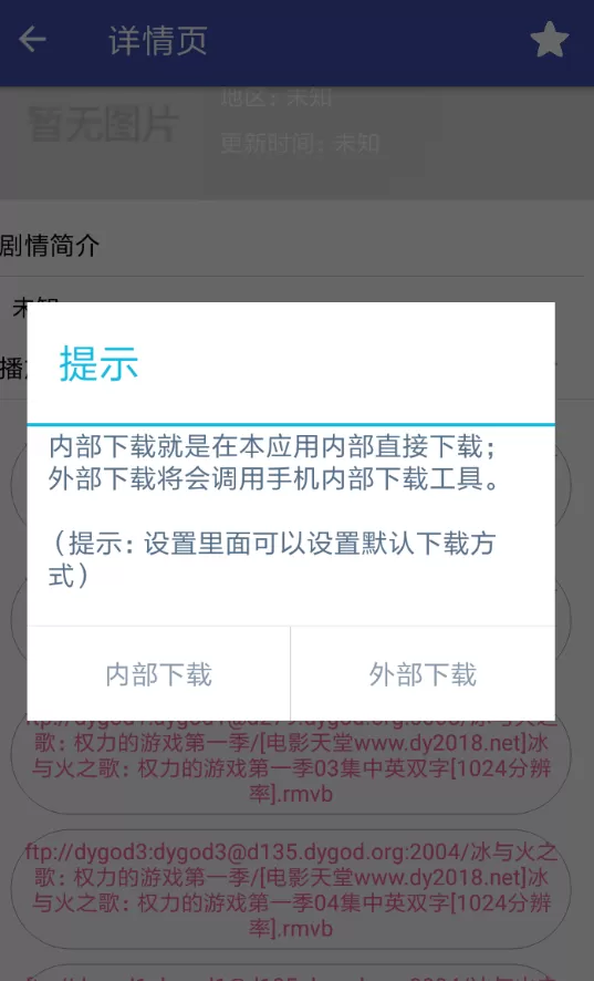 丁丁影视app中将视频下载下来的操作方法