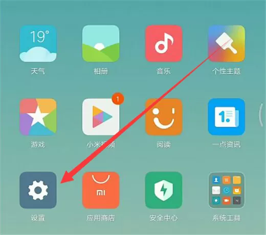 小米max3双开应用的操作步骤讲解