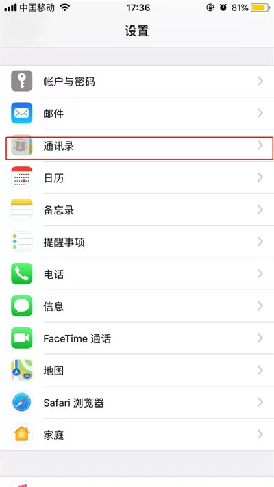 iphone7导入联系人的详细教程分享