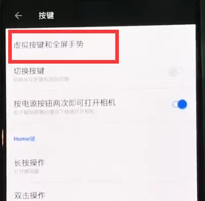 一加6打开全屏手势的操作流程讲解