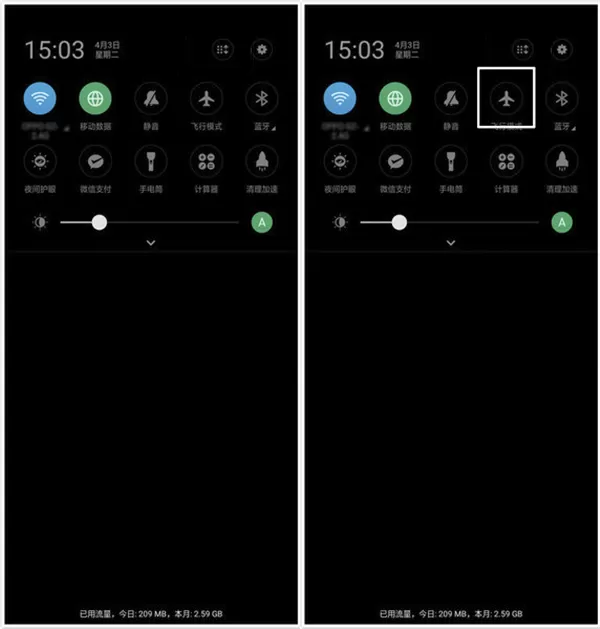 oppoa5打开飞行模式的详细操作介绍