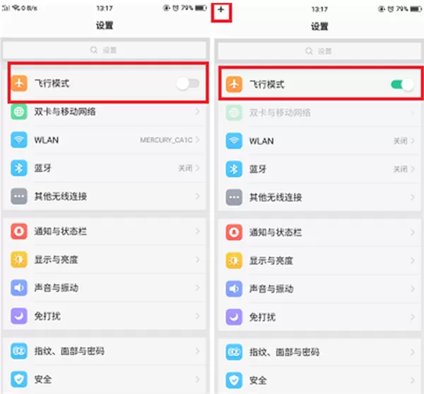 oppoa5打开飞行模式的详细操作介绍