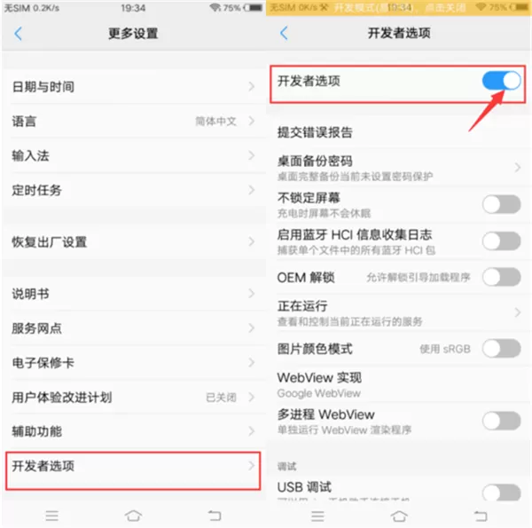 vivoz1i设置虚拟定位的具体步骤