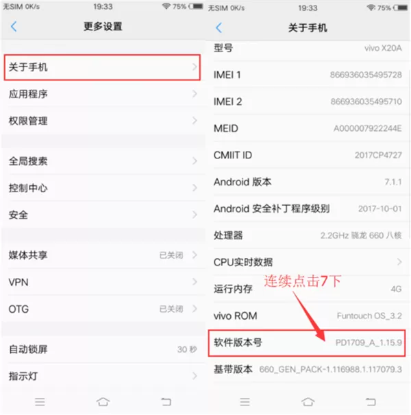 vivoz1i设置虚拟定位的具体步骤