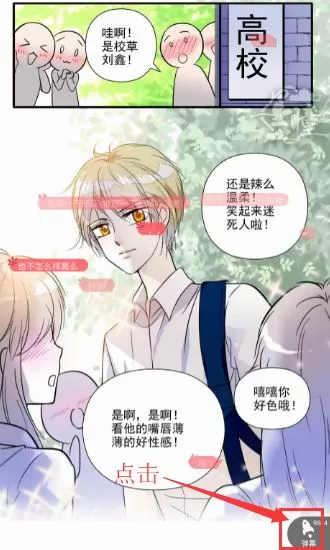 掌阅漫画中关掉弹幕的操作步骤