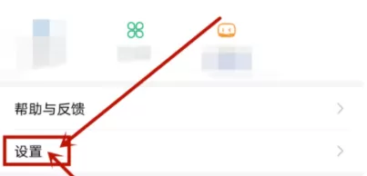 百度APP建立发票信息的简单教程