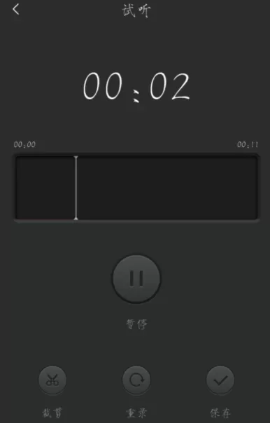 喜马拉雅上传录音的简单操作