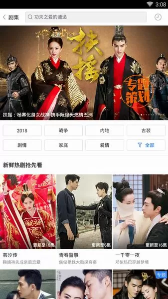 手机百度视频投屏的操作步骤介绍