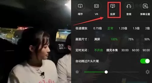手机百度视频投屏的操作步骤介绍